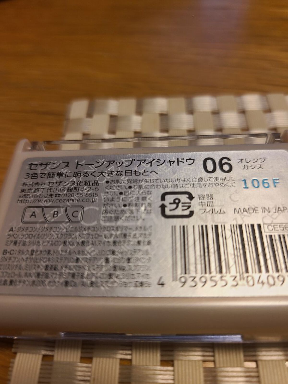 トーンアップアイシャドウ/CEZANNE/アイシャドウパレットを使ったクチコミ（2枚目）