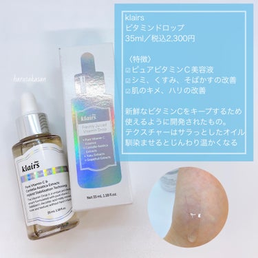 フレッシュリージュースドビタミンチャージングセラム(30ml)/Klairs/美容液を使ったクチコミ（3枚目）