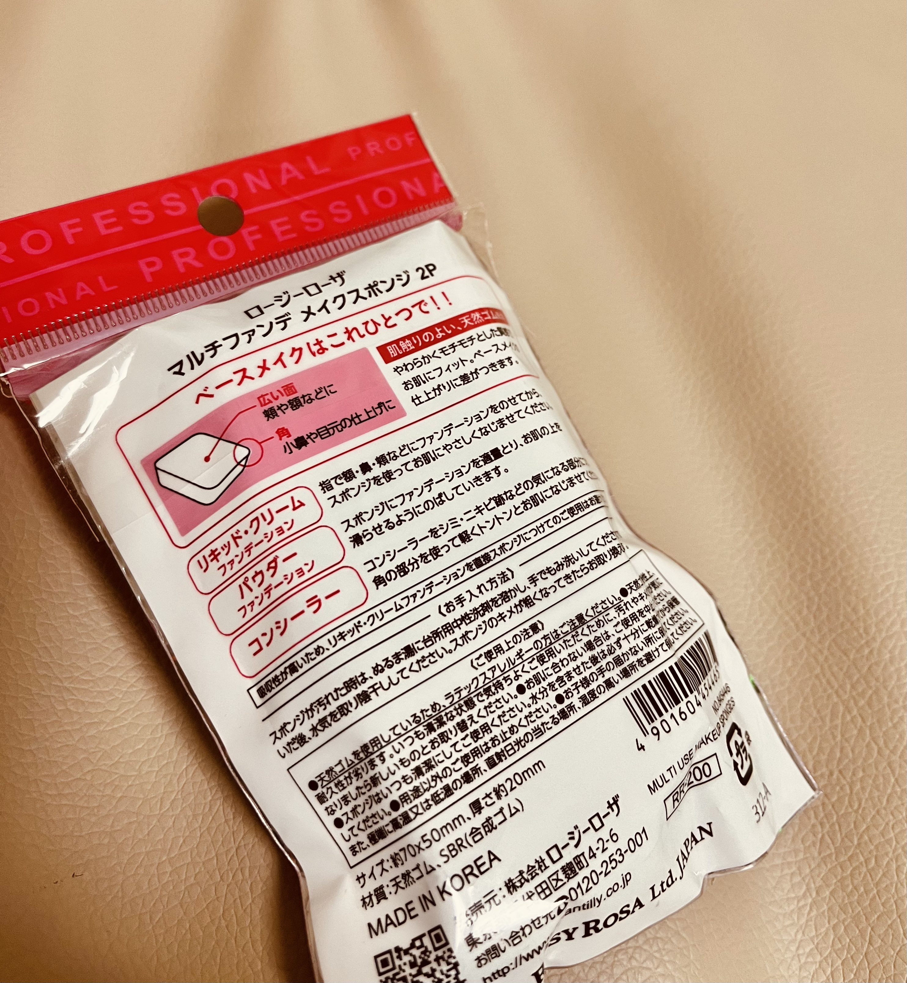 マルチファンデ メイクスポンジ/ロージーローザ/パフ・スポンジを使ったクチコミ（2枚目）