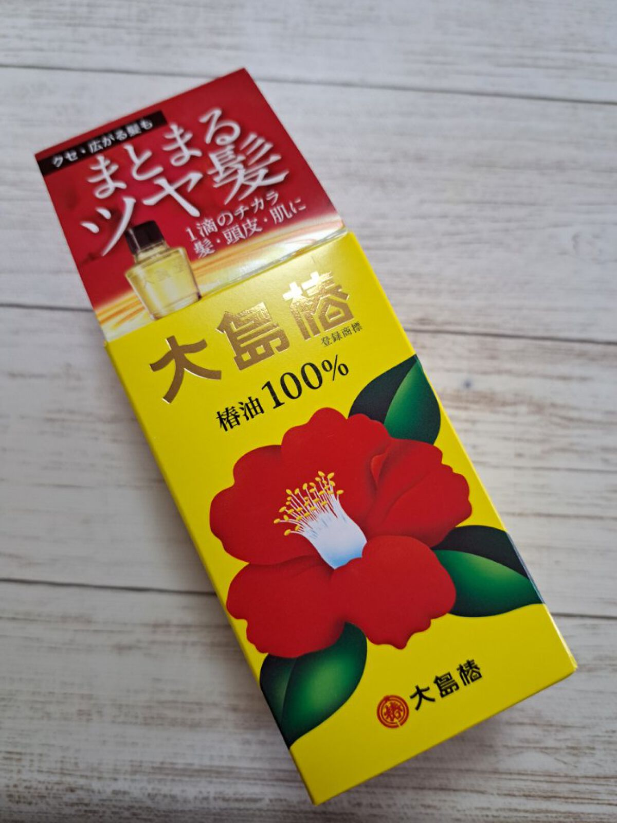 大島椿(ツバキ油)/大島椿/ヘアオイルを使ったクチコミ（1枚目）