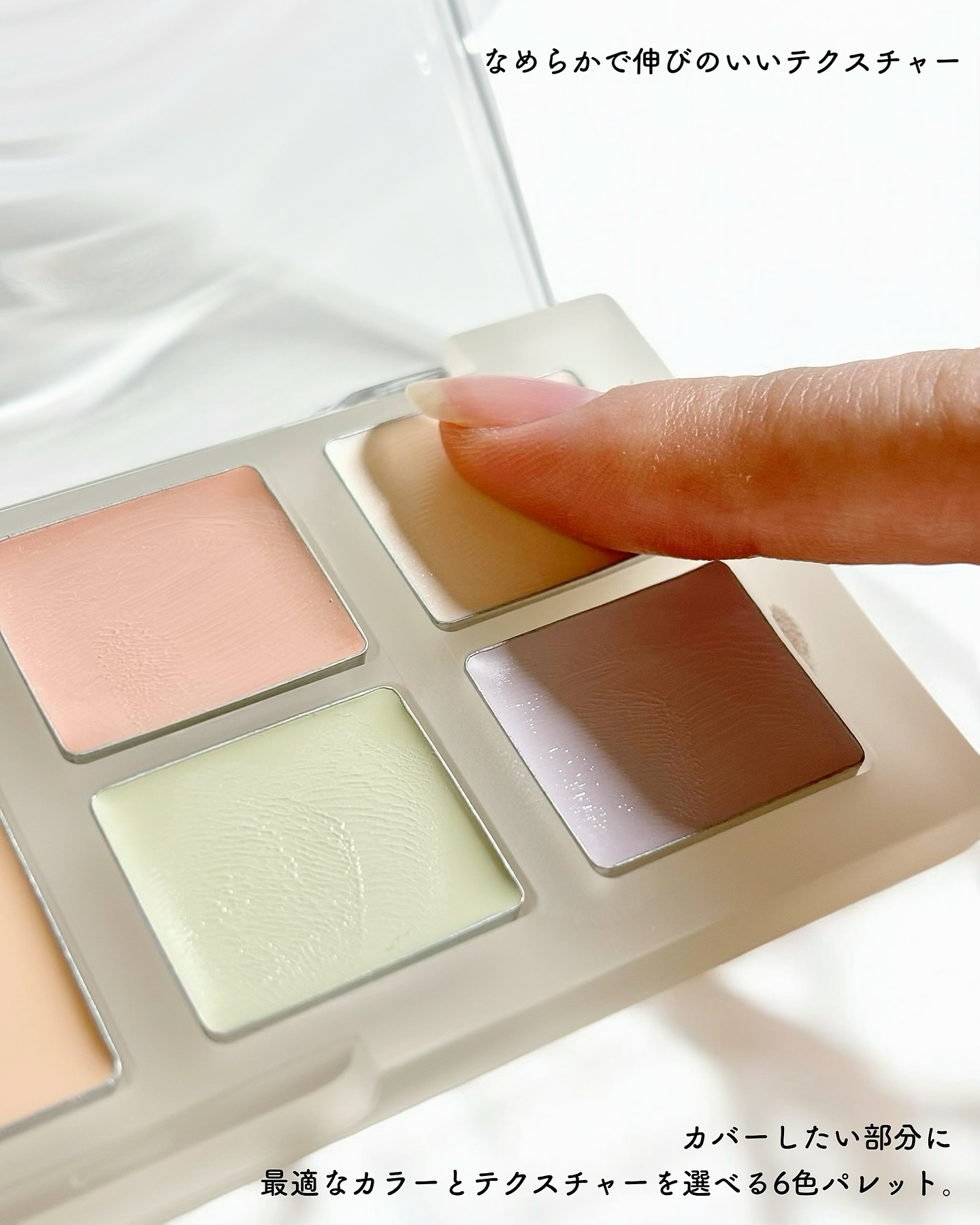 skin breathing concealer palette/Healus/パレットコンシーラーを使ったクチコミ（3枚目）
