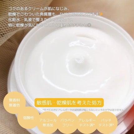 ミノン アミノモイスト モイストチャージ クリーム/ミノン/フェイスクリームを使ったクチコミ(3枚目)