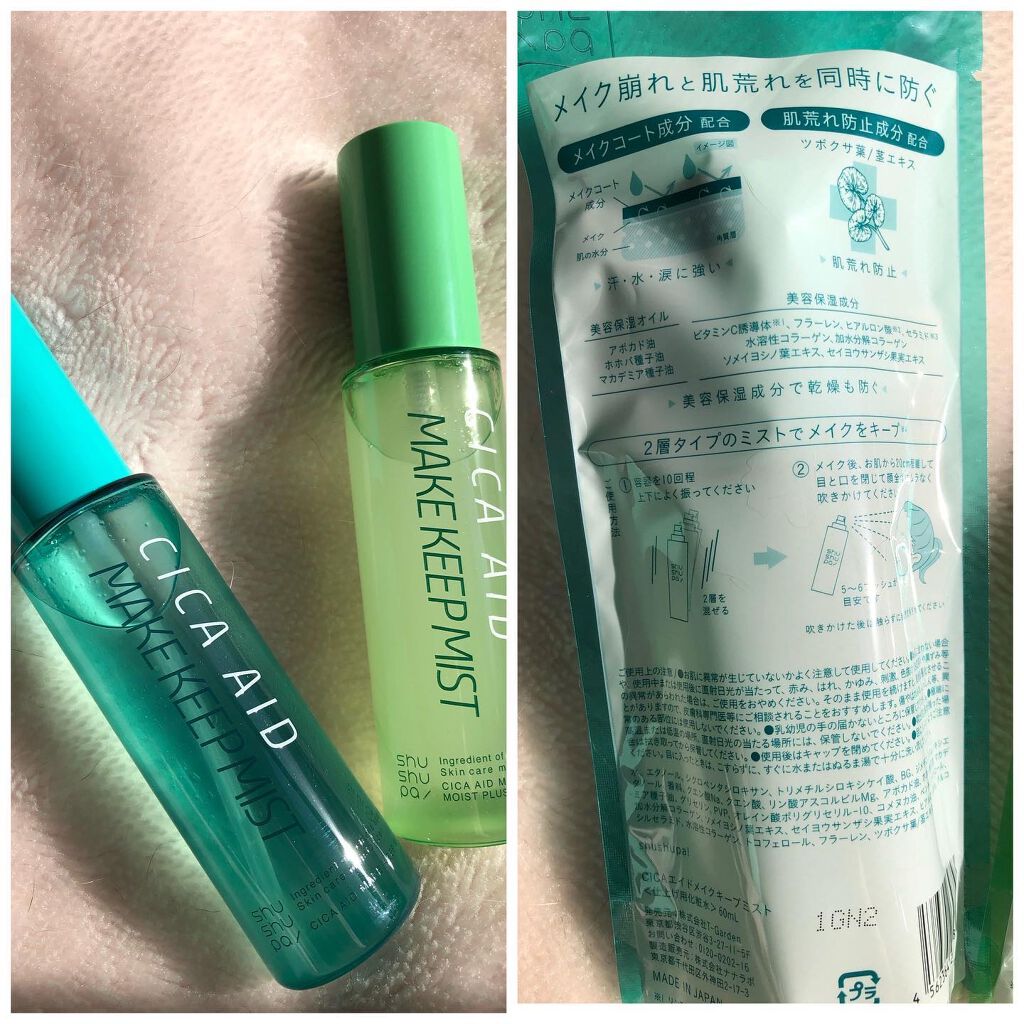 CICAエイドメイクキープミスト/shushupa!/フィックスミストを使ったクチコミ（2枚目）