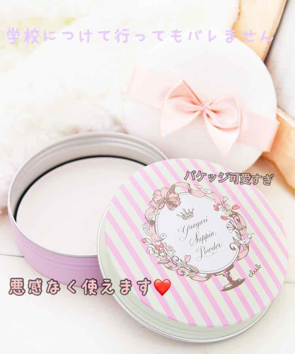 すっぴんパウダー/クラブ/プレストパウダーを使ったクチコミ(1枚目)