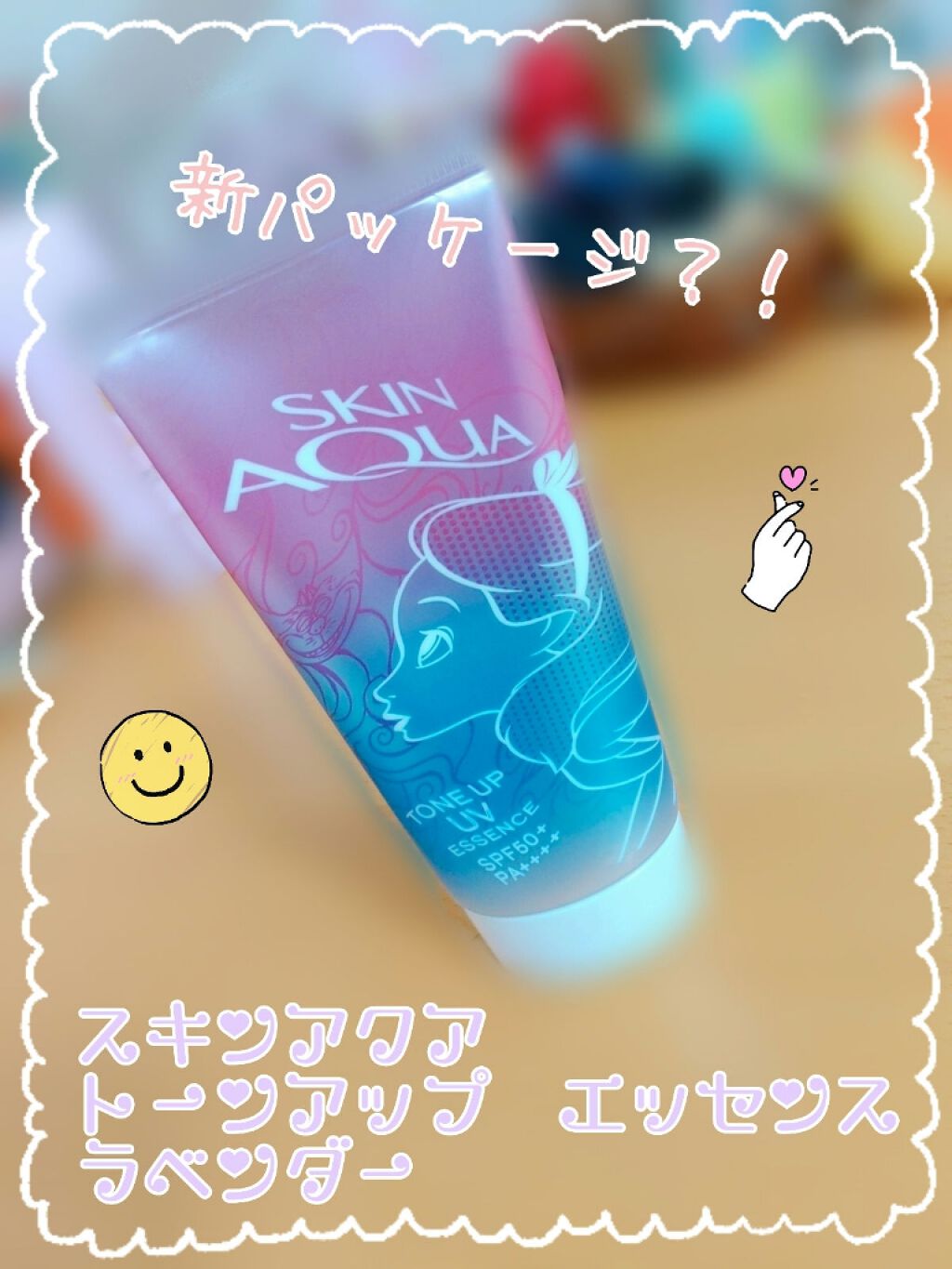 スキンアクア トーンアップUVエッセンス/スキンアクア/日焼け止めクリームを使ったクチコミ（1枚目）