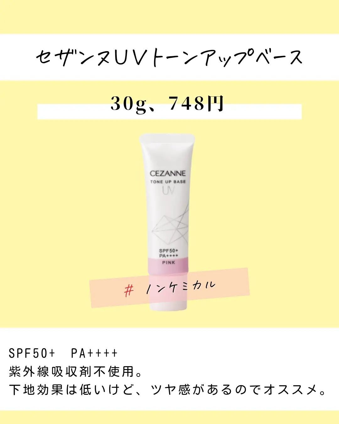 とまと村長@化粧品研究者 on LIPS 「←美白マニアの人はフォロー必須🍅化粧品研究者のとまと村長です🍅..」(4枚目)