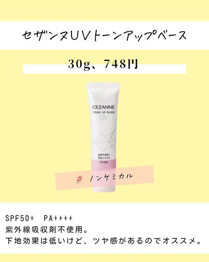 とまと村長@化粧品研究者 on LIPS 「←美白マニアの人はフォロー必須🍅化粧品研究者のとまと村長です🍅..」(4枚目)