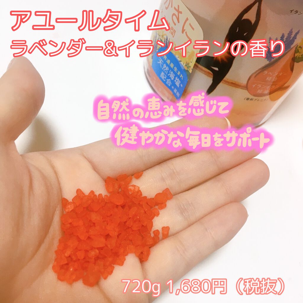 Ayur Time（アーユルタイム）/アーユルタイム/無機塩系入浴剤を使ったクチコミ（2枚目）