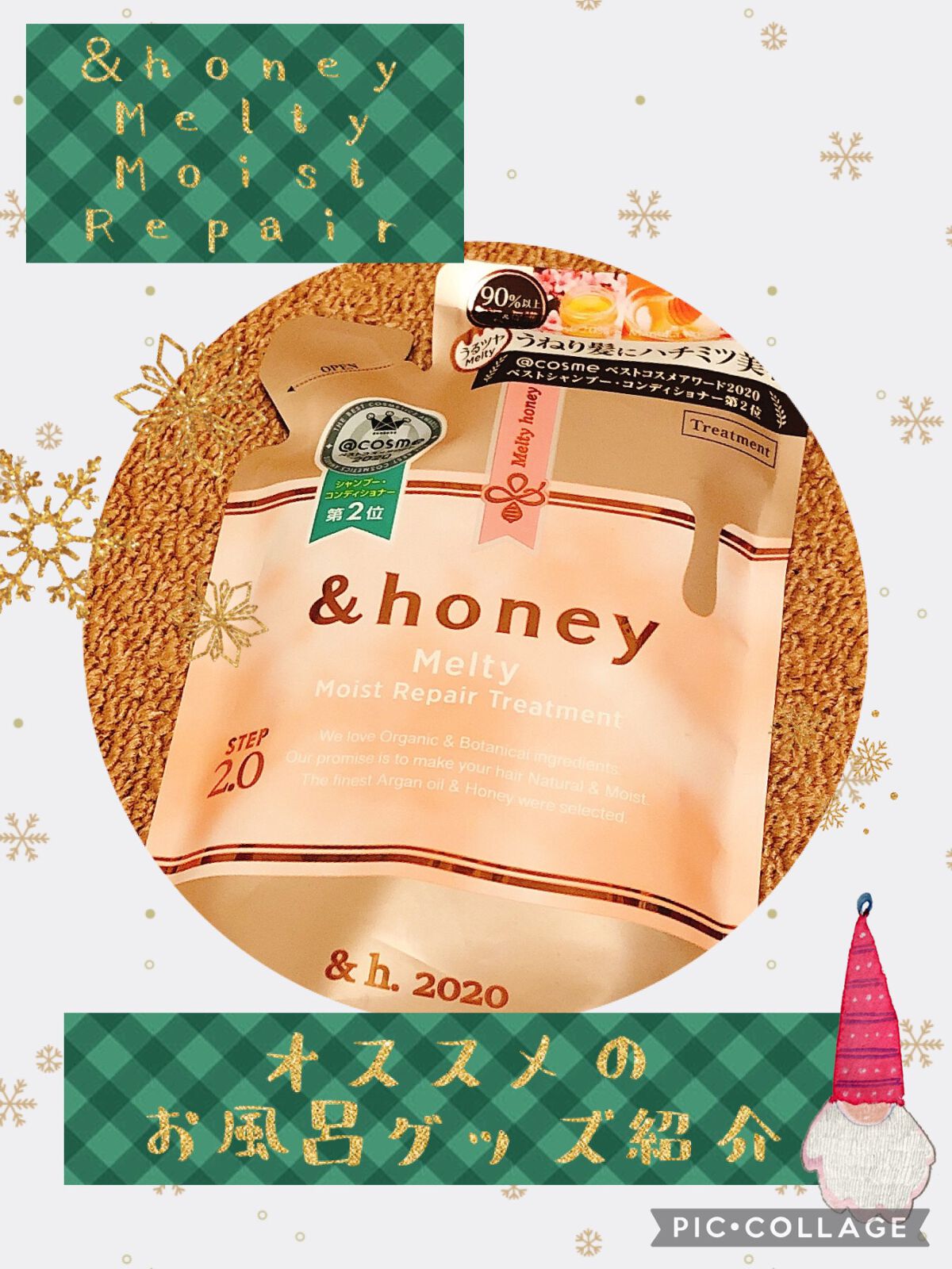 &honey Melty モイストリペア シャンプー1.0/モイストリペア ヘアトリートメント2.0/&honey/市販シャンプーを使ったクチコミ(1枚目)