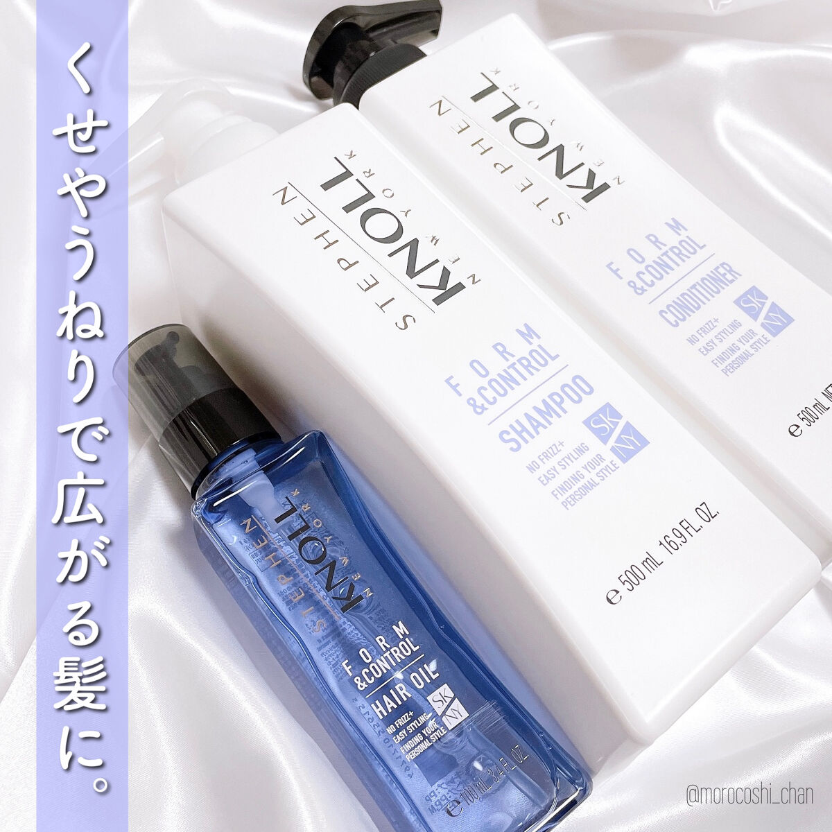 フォルムコントロール ヘアオイル Ｗ/スティーブンノル ニューヨーク/ヘアオイルを使ったクチコミ（1枚目）