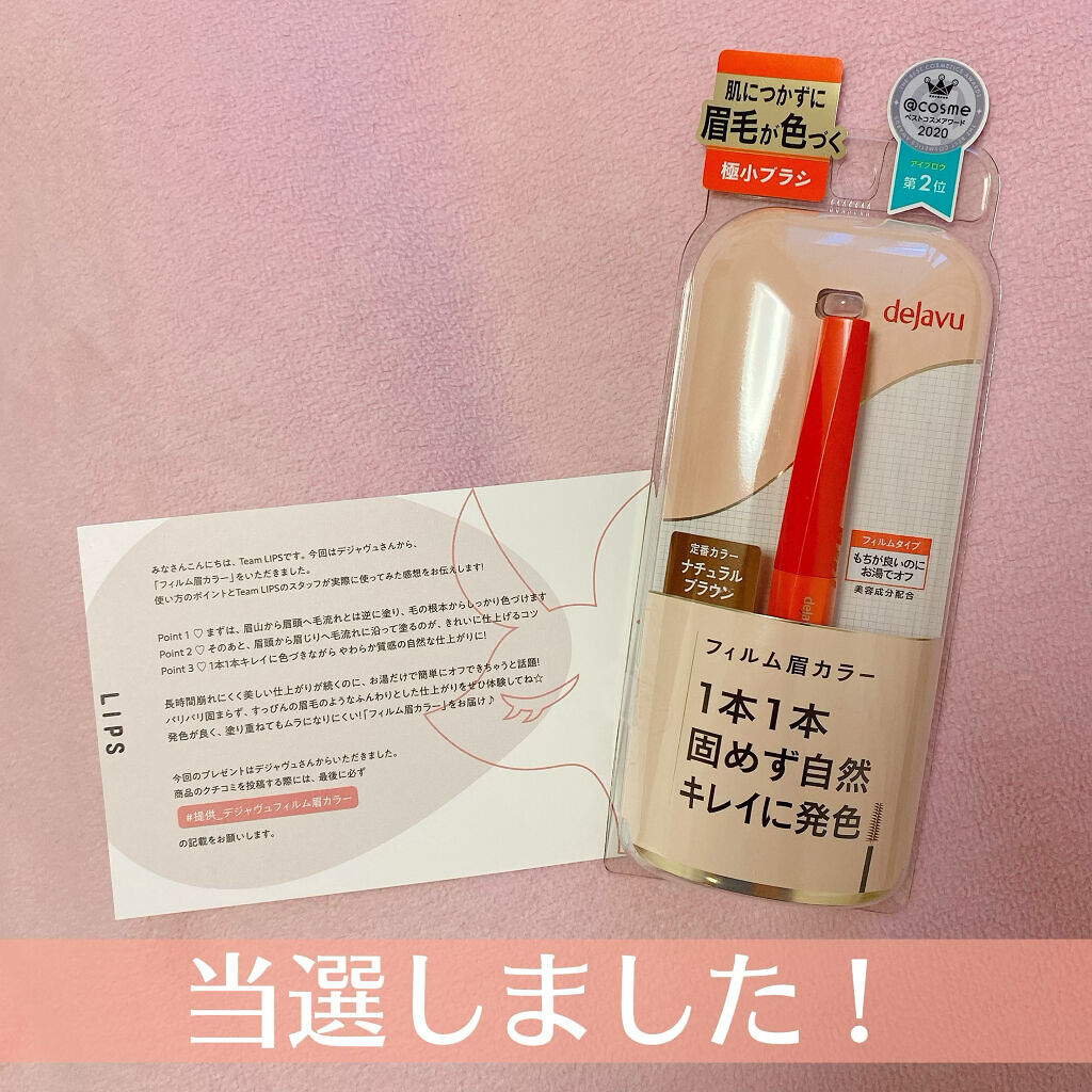 カラーリングアイブロウ/ヘビーローテーション/眉マスカラを使ったクチコミ（1枚目）