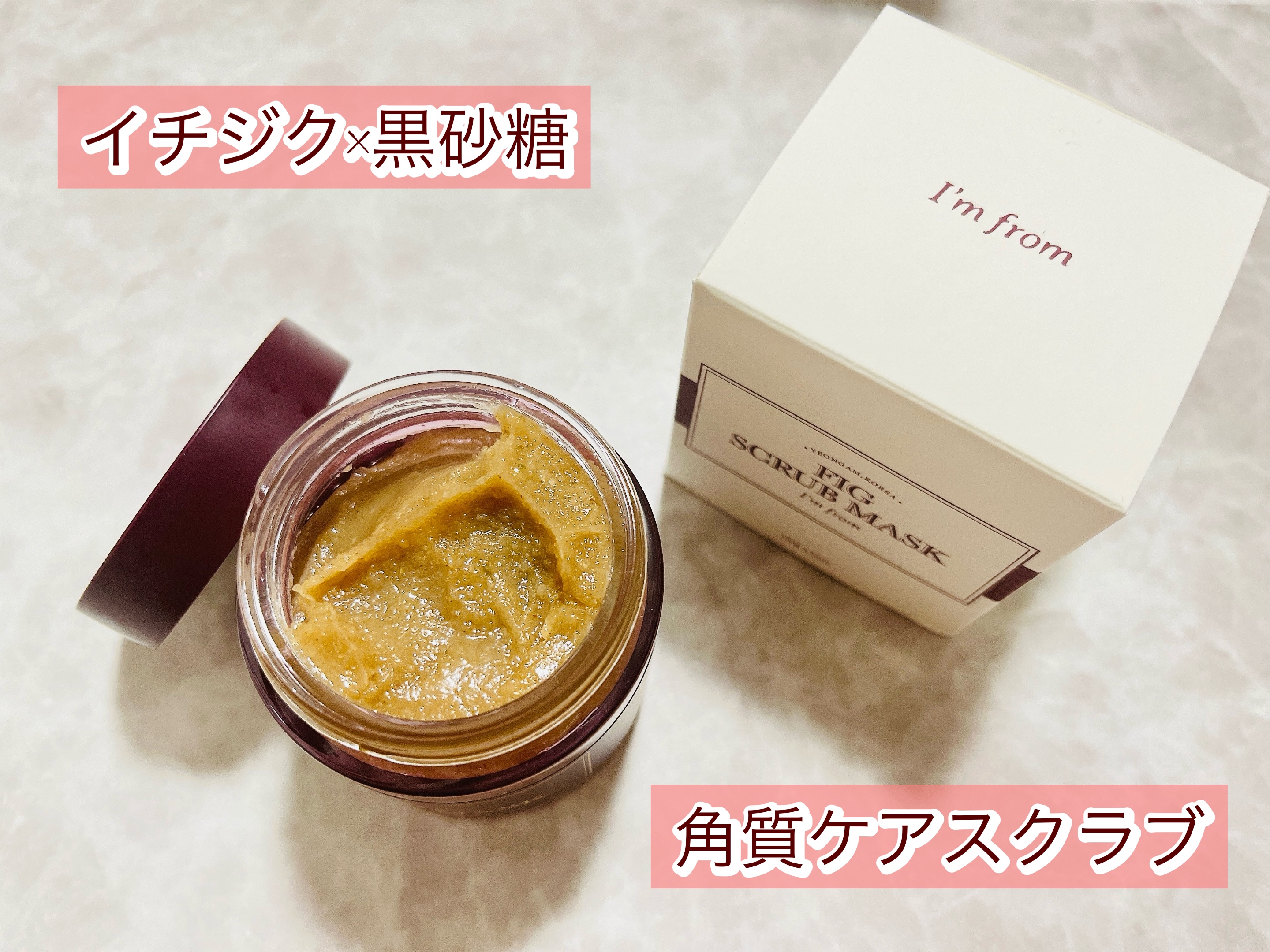 ハニーマスク/I'm from/洗い流すパック・マスクを使ったクチコミ（2枚目）