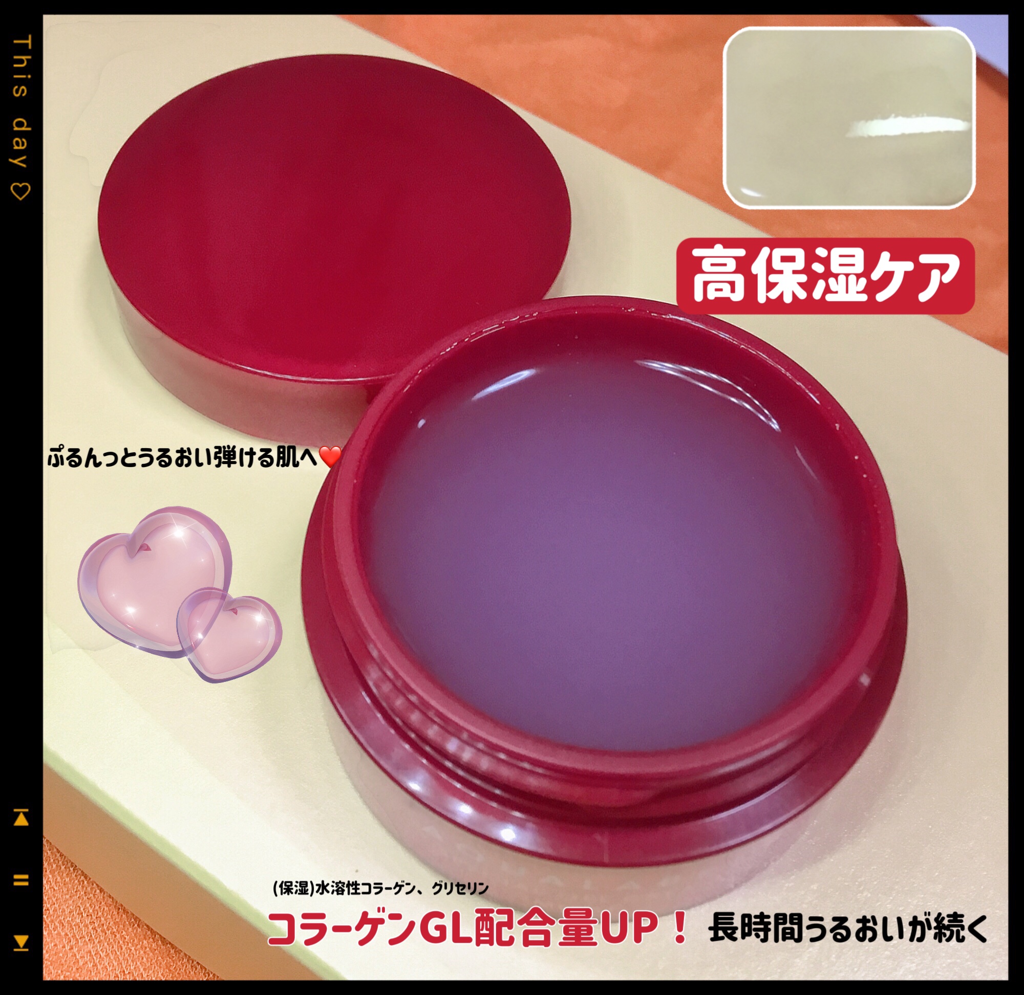 スペシャルジェルクリーム EX(モイスト)/アクアレーベル/オールインワン化粧品を使ったクチコミ（3枚目）