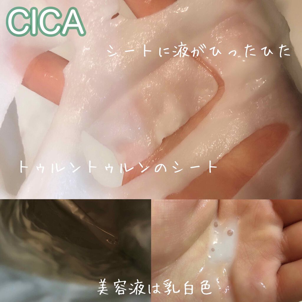 LAPCOS デーリースキンマスク/ラプコス/シートマスク・パックを使ったクチコミ(2枚目)