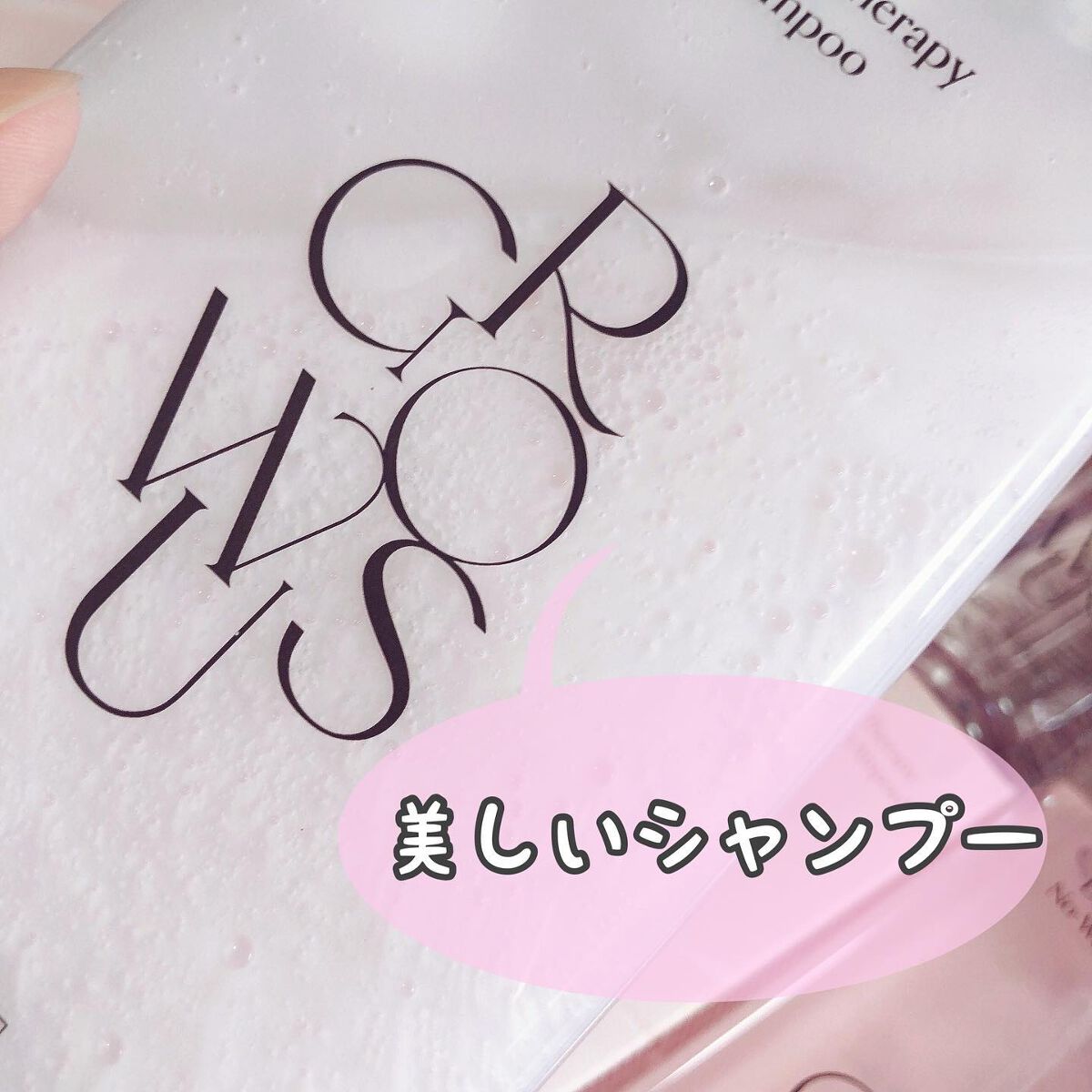 ダメージセラピーシャンプー/GROWUS/市販シャンプーを使ったクチコミ（2枚目）