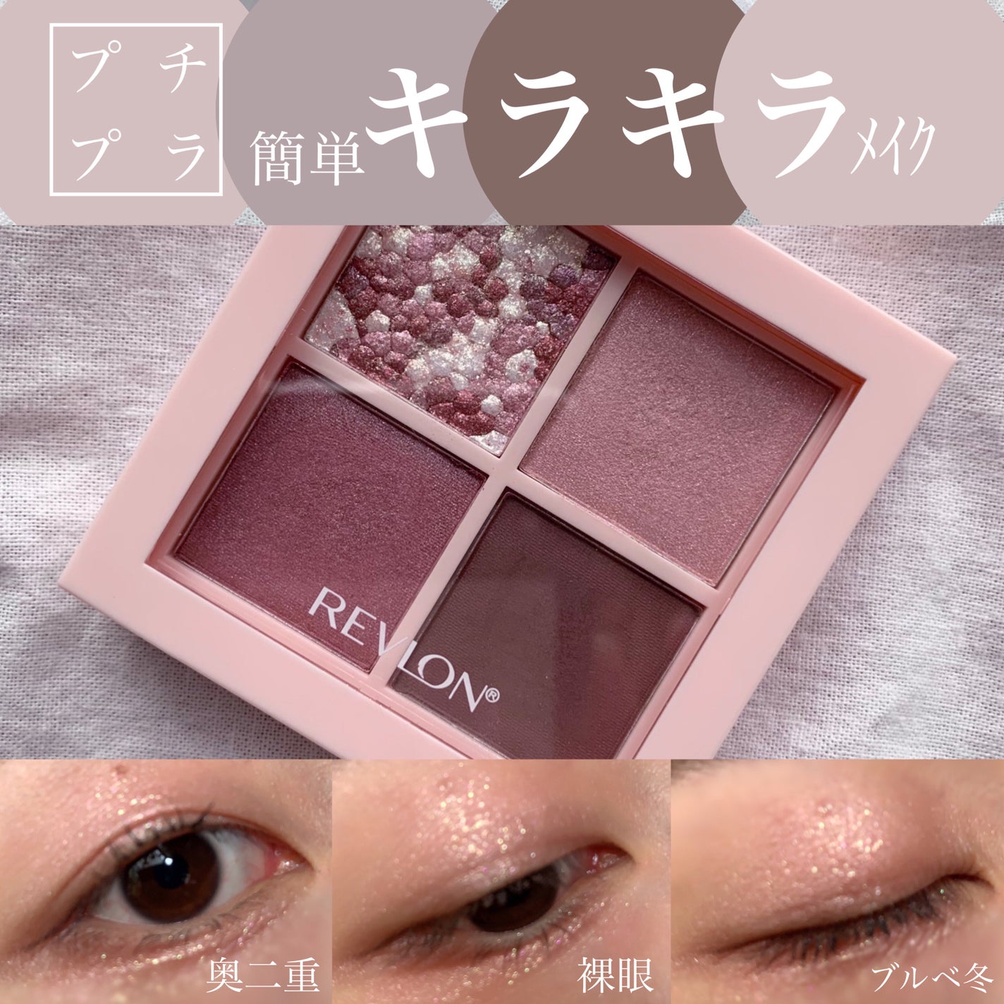 1DAY TATTOO プロキャスト ザ・アイライナー/K-パレット/リキッドアイライナーを使ったクチコミ(1枚目)