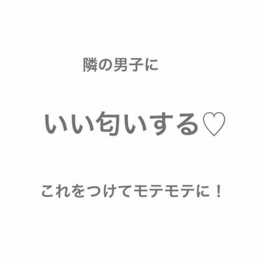 ジェルフレグランス ピュアシャンプーの香り N/フィアンセ/香水(レディース)を使ったクチコミ（1枚目）