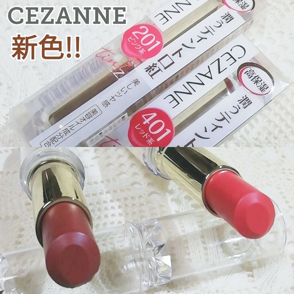 ラスティンググロスリップ/CEZANNE/口紅を使ったクチコミ(1枚目)