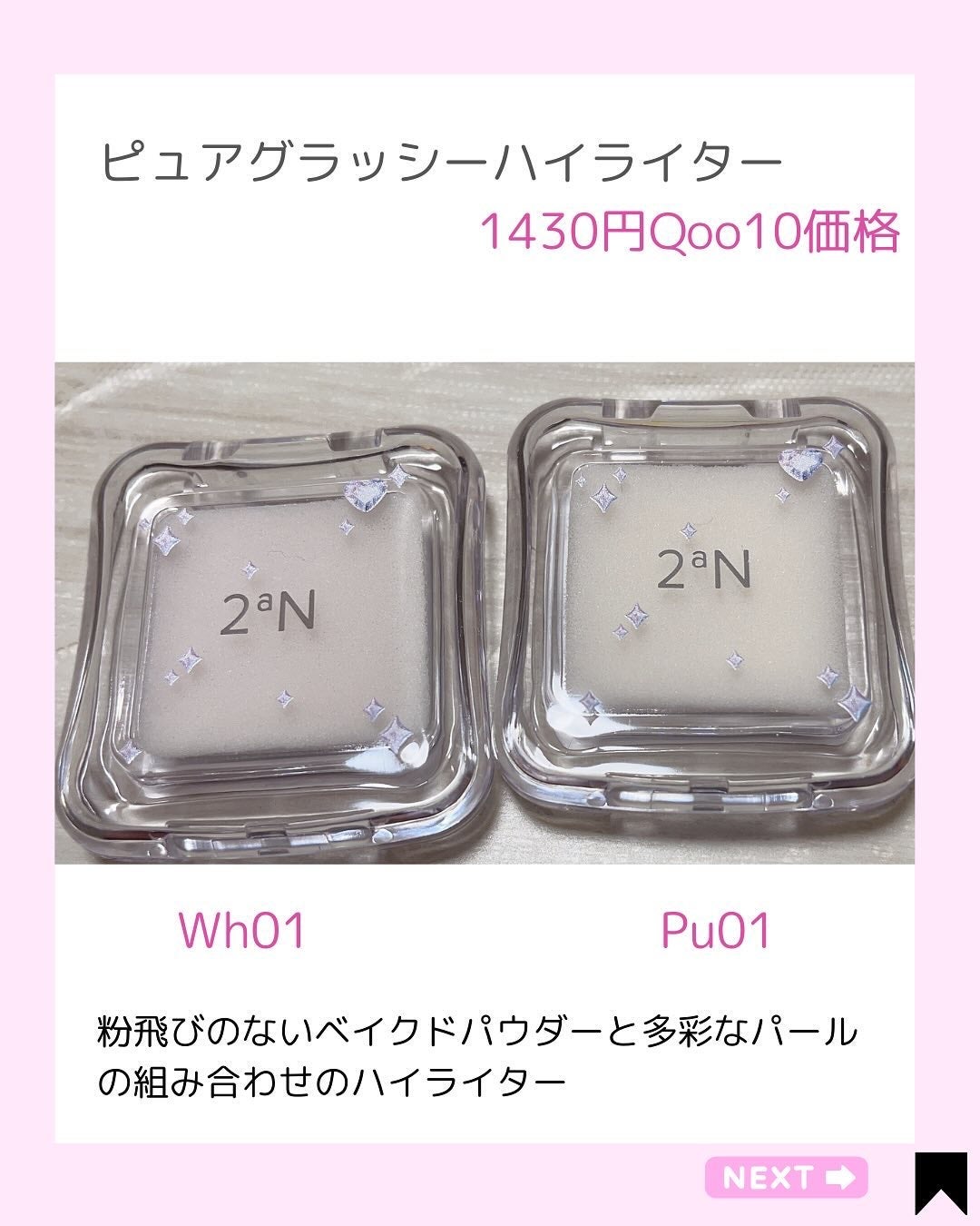 デュアルチーク/2aN/パウダーチークを使ったクチコミ(5枚目)