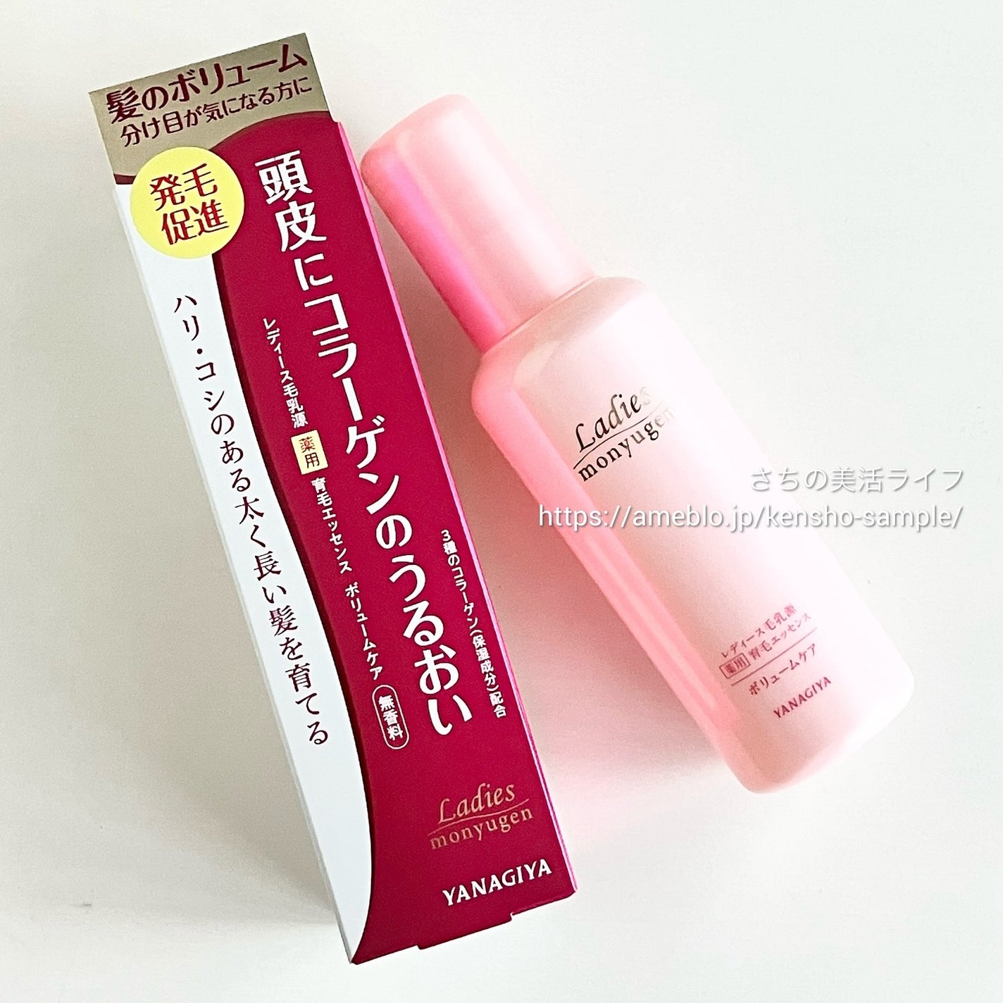 レディース毛乳源 薬用育毛エッセンス<ボリュームケア> N/レディース毛乳源/頭皮ローションを使ったクチコミ(1枚目)