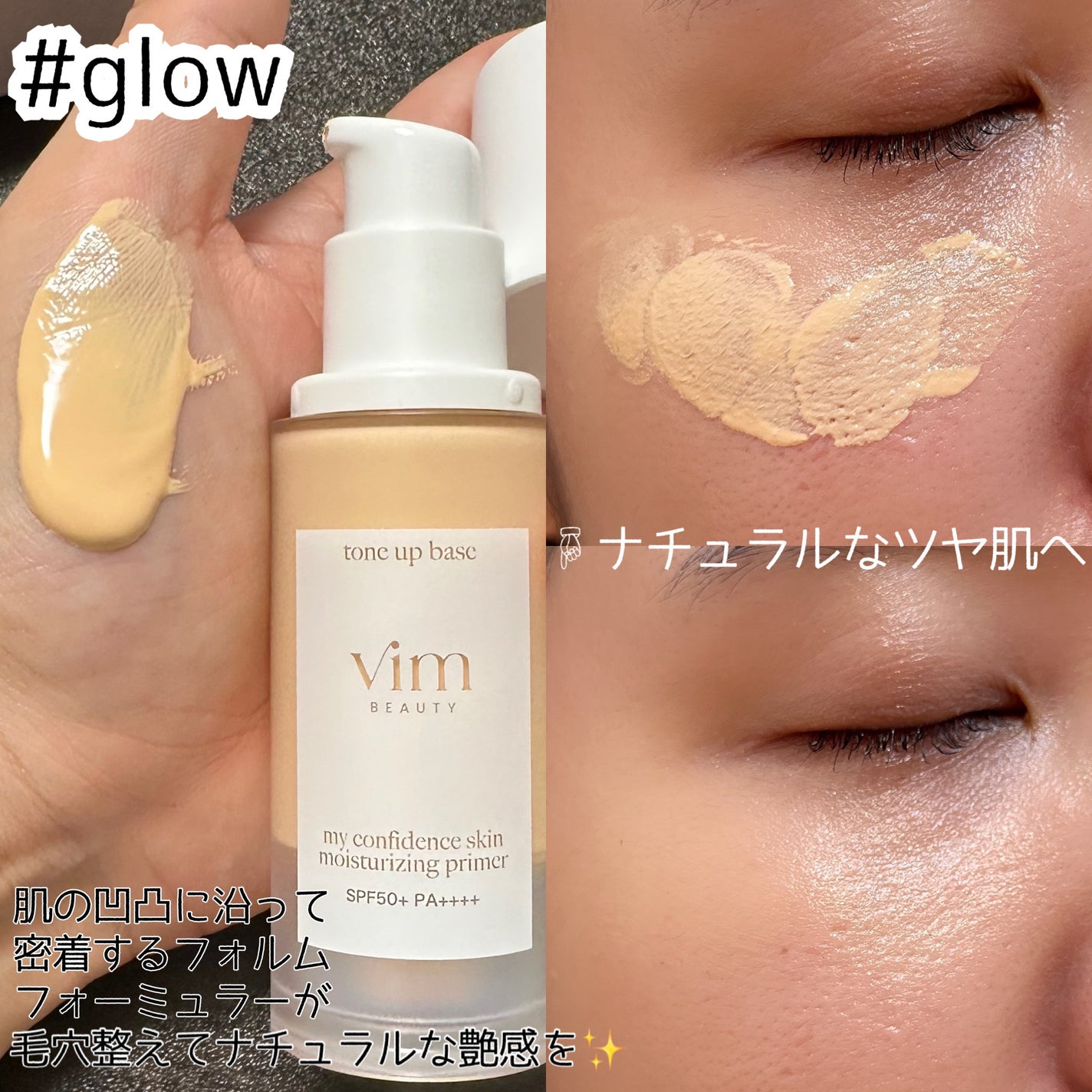 マイ コンフィデンス スキン モイスチャライジング プライマー グロウ/vim BEAUTY/化粧下地を使ったクチコミ(3枚目)