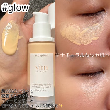 マイ コンフィデンス スキン モイスチャライジング プライマー グロウ/vim BEAUTY/化粧下地を使ったクチコミ（3枚目）