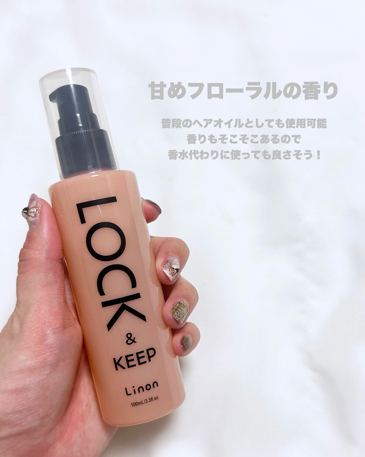 Linon ロックオイル/Linon/ヘアオイルを使ったクチコミ(4枚目)