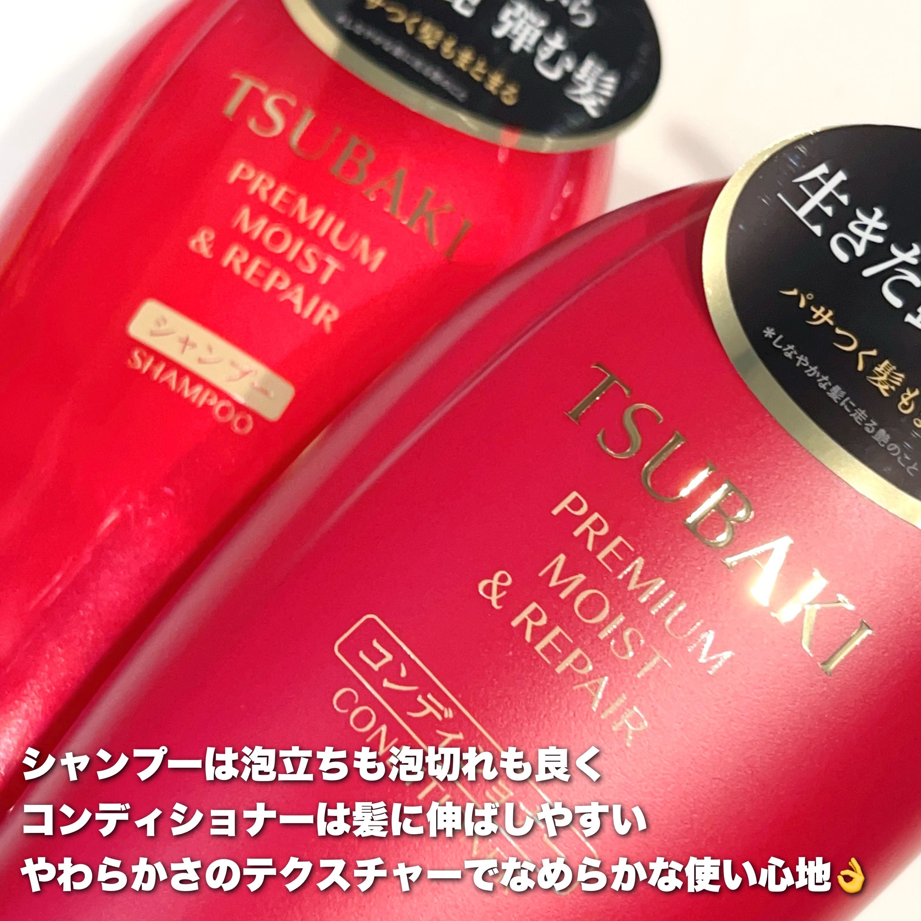 TSUBAKI プレミアム モイスト＆リペア シャンプー/コンディショナー/TSUBAKI/市販シャンプーを使ったクチコミ（2枚目）