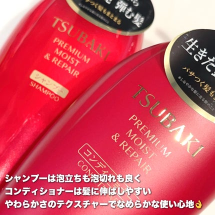 TSUBAKI プレミアム モイスト&リペア シャンプー/コンディショナー/TSUBAKI/市販シャンプーを使ったクチコミ(2枚目)