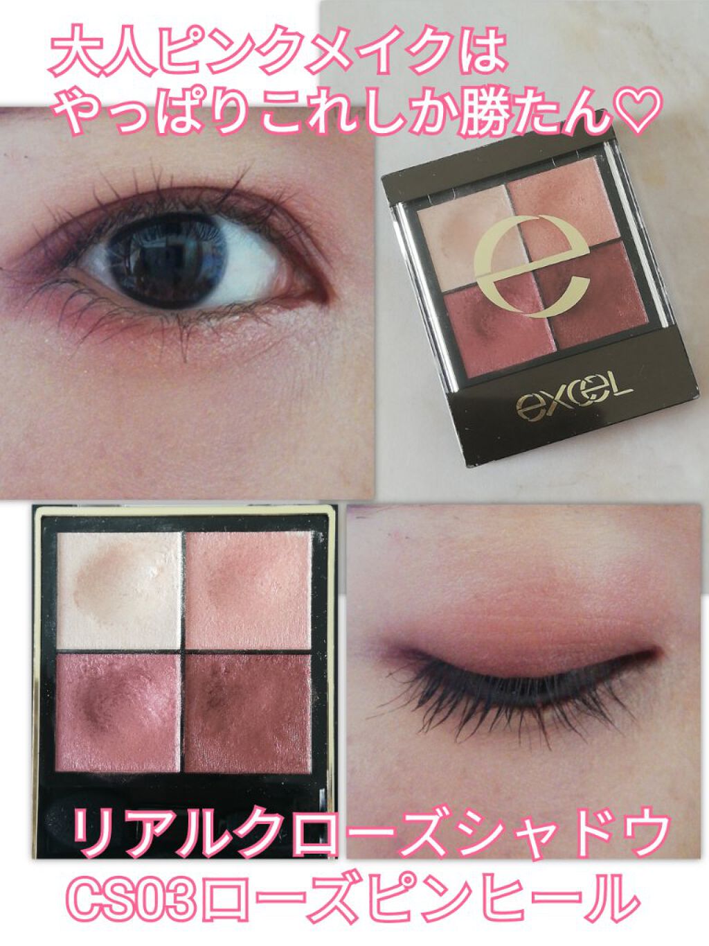 リアルクローズシャドウ/excel/アイシャドウパレットを使ったクチコミ（1枚目）