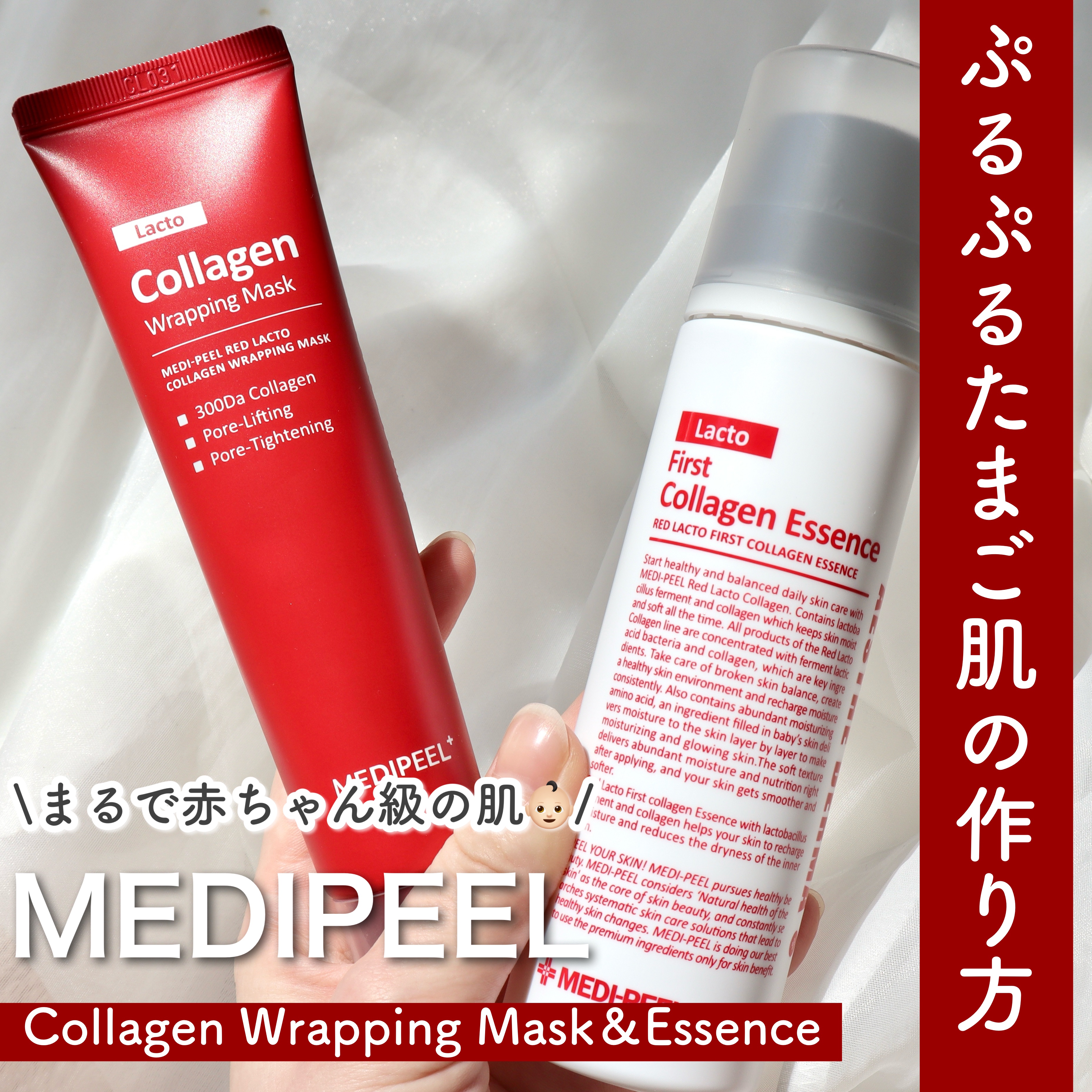 コラーゲン ラッピングマスク/MEDIPEEL/シートマスク・パックを使ったクチコミ（1枚目）