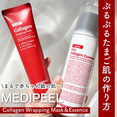 レッドラクトコラーゲンラッピングマスク/MEDIPEEL/シートマスク・パックを使ったクチコミ（1枚目）