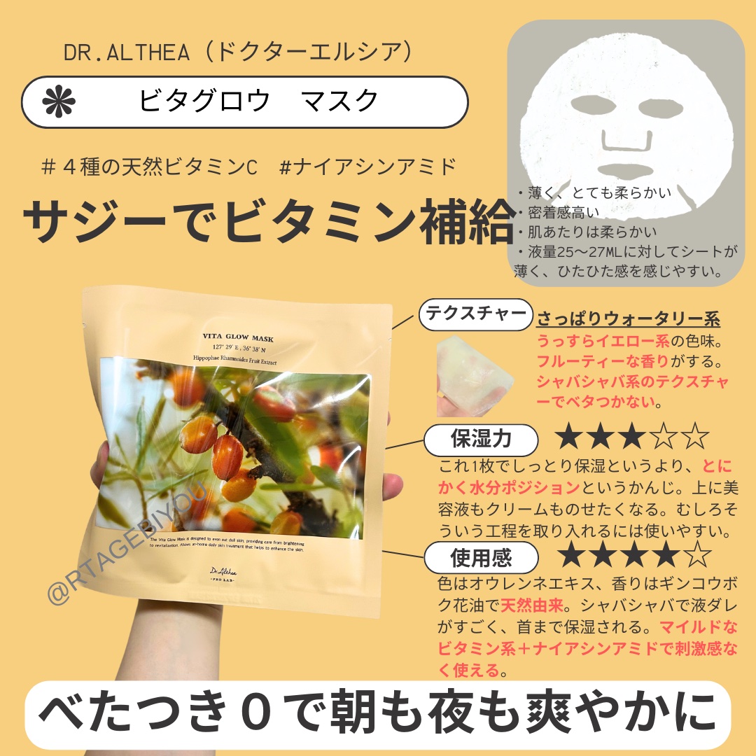オアシス スージング マスク/Dr.Althea/シートマスク・パックを使ったクチコミ（3枚目）