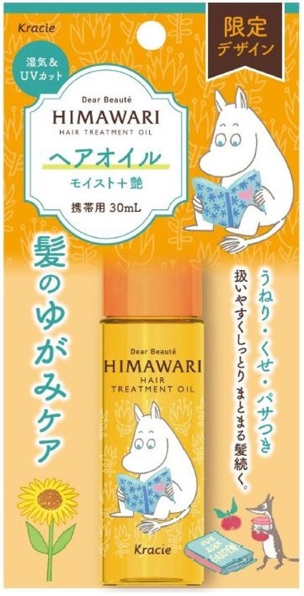 ムーミンデザイン(30ml)