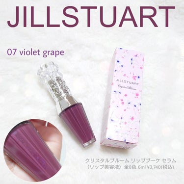 ジルスチュアート　クリスタルブルーム　リップブーケ セラム 07 violet grape/JILL STUART/リップケア・リップクリームを使ったクチコミ（1枚目）