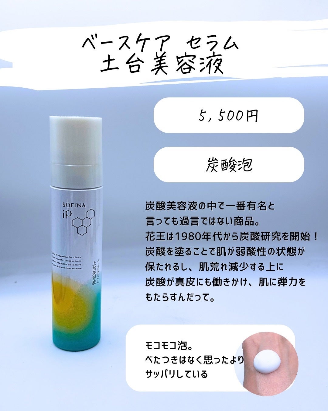 とまと村長@化粧品研究者 on LIPS 「ソフィーナが好き!!!人気のソフィーナは間違いなく秋冬にオスス..」(6枚目)