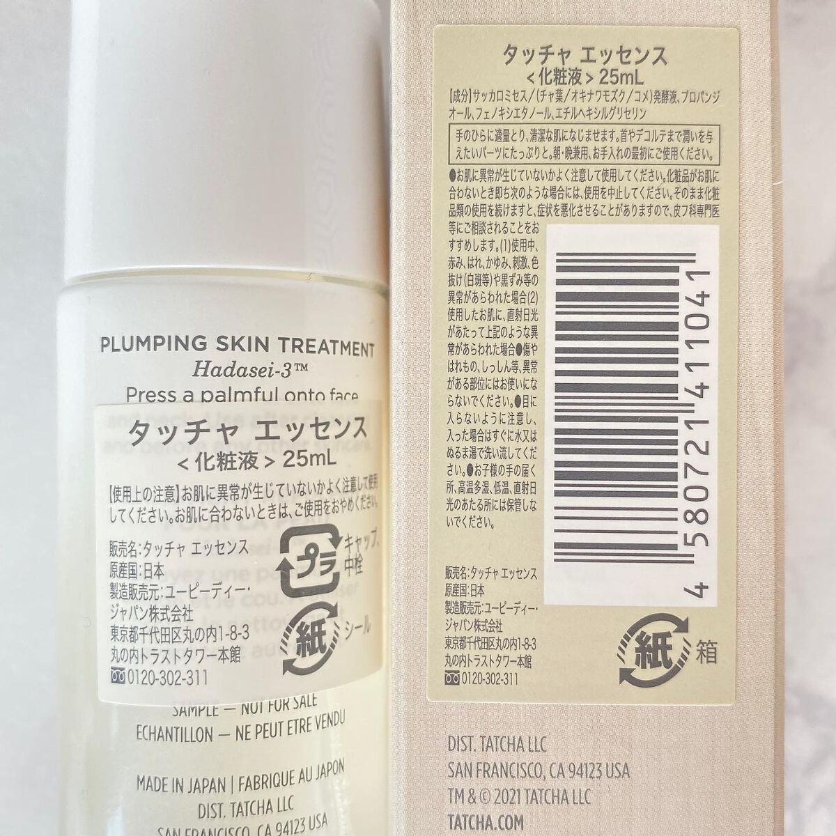 エッセンス/タッチャ/化粧水を使ったクチコミ（3枚目）