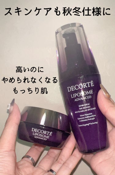 リポソーム アドバンスト　リペアセラム/DECORTÉ/美容液を使ったクチコミ（1枚目）