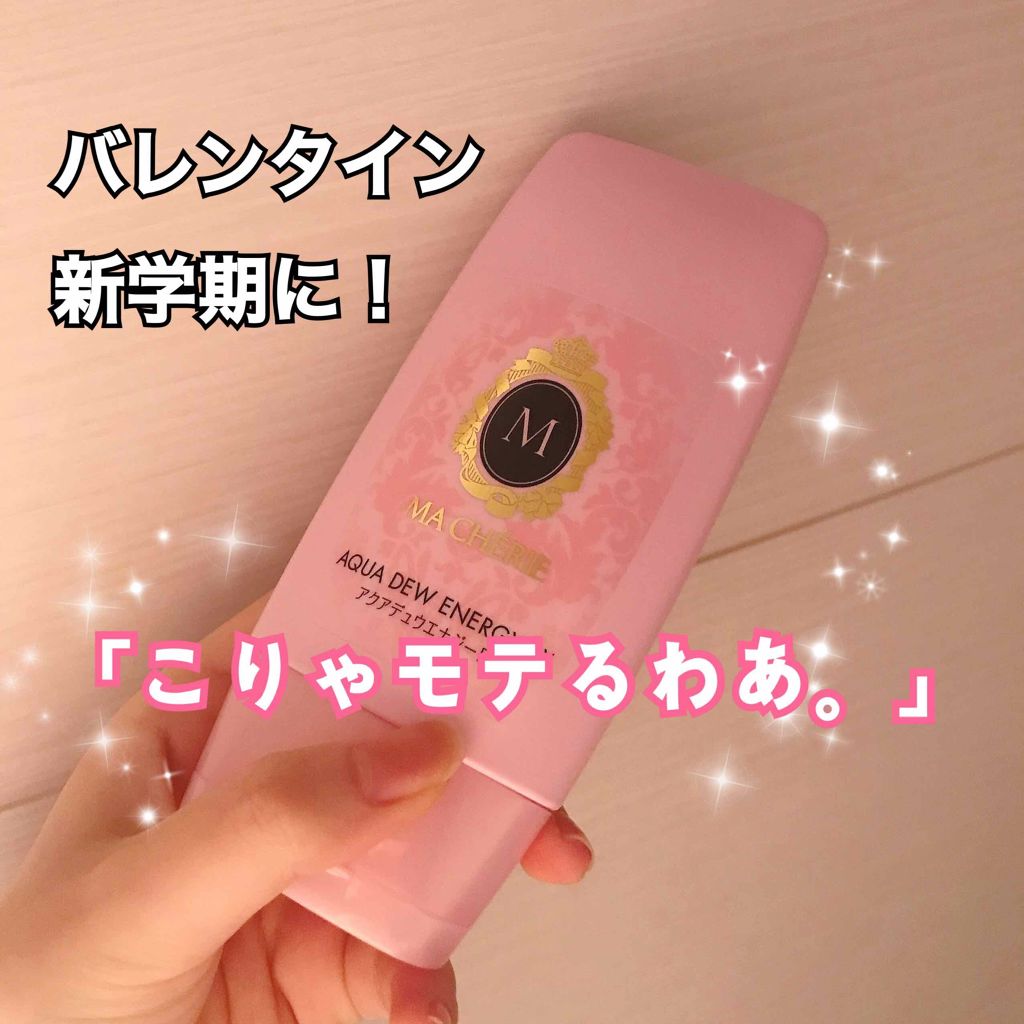 アクアデュウエナジー EX/MACHERIE/ヘアミルクを使ったクチコミ（1枚目）