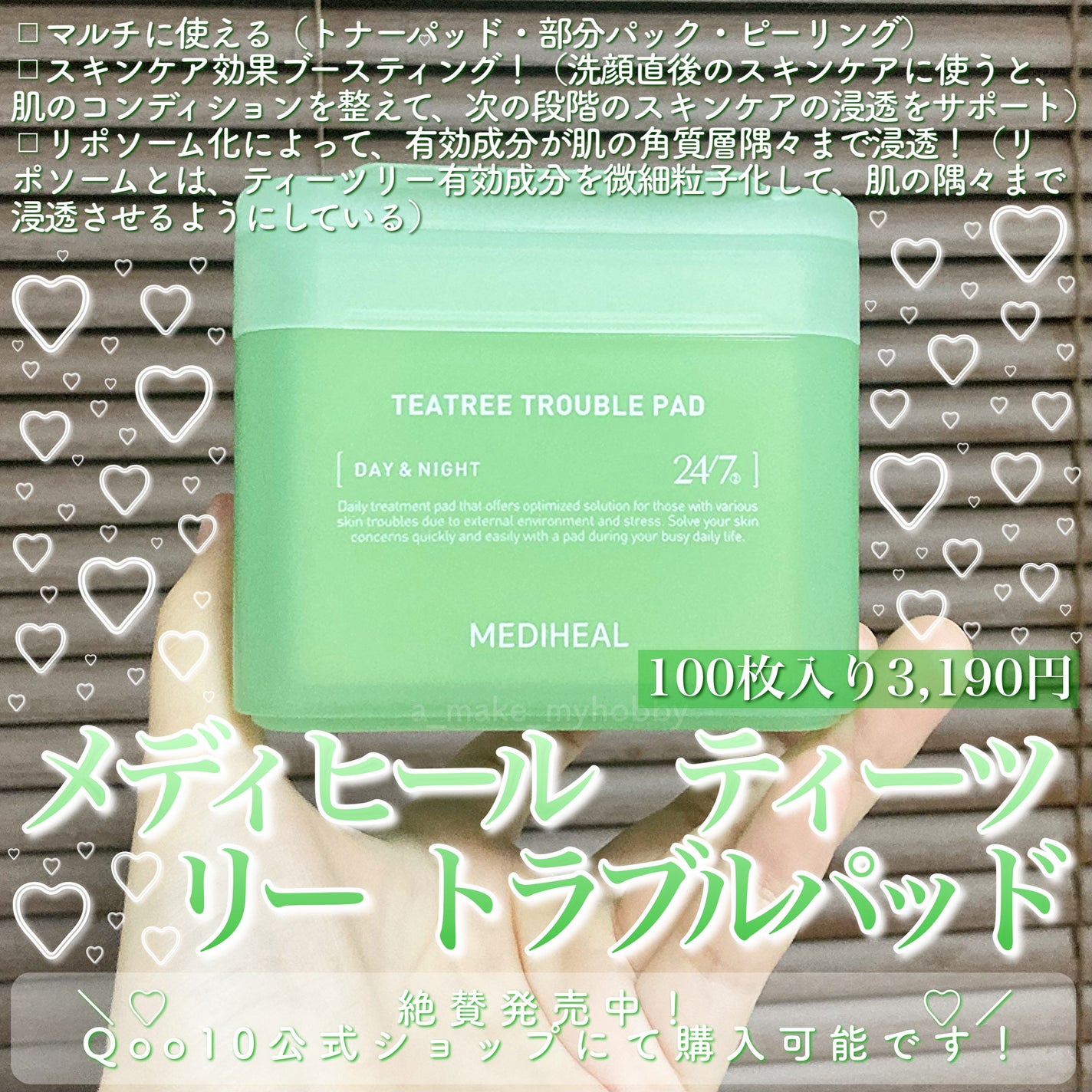 ティーツリー トラブルパッド/MEDIHEAL/トナーパッドを使ったクチコミ(2枚目)