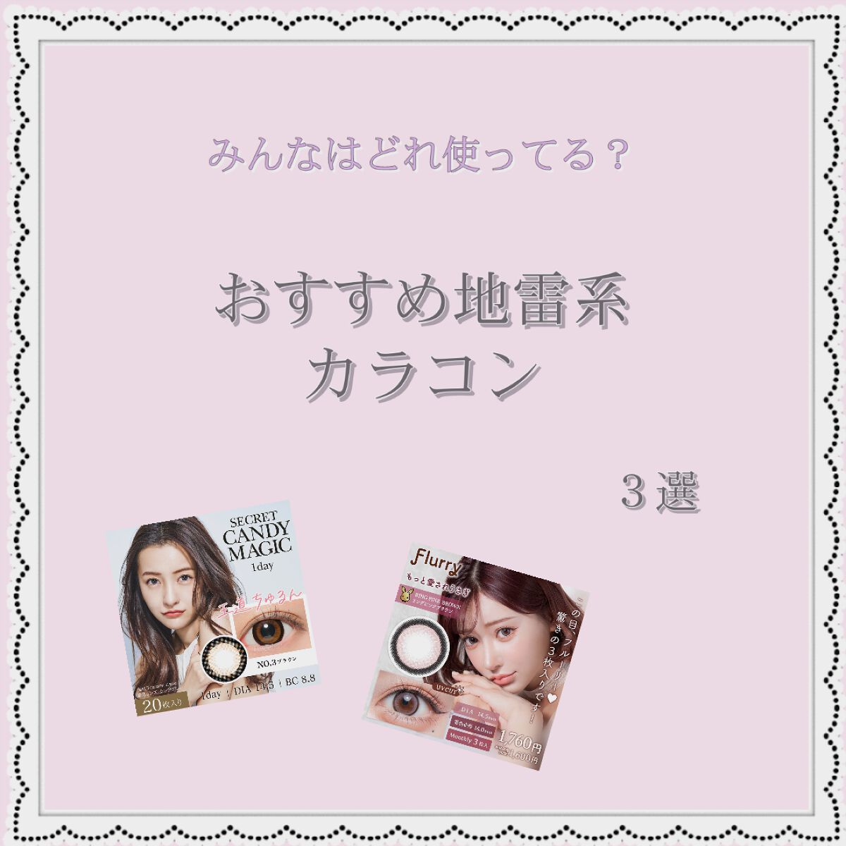Angelcolor Bambi Series 1day /AngelColor/ワンデー(1DAY)カラコンを使ったクチコミ(3枚目)