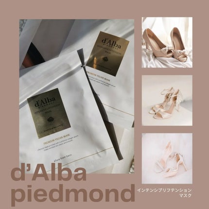 インテンシブリフテンションマスク/ダルバ/シートマスク・パックを使ったクチコミ(1枚目)