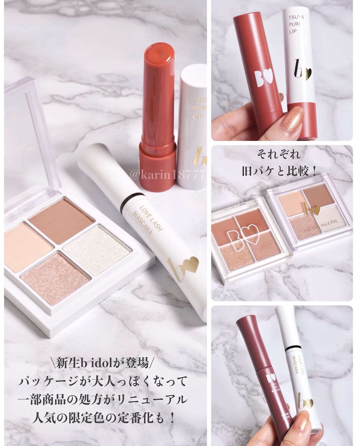 つやぷるリップR/b idol/口紅を使ったクチコミ（2枚目）