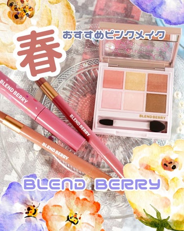 スパークルクリエイター /BLEND BERRY/ジェルアイライナーを使ったクチコミ（1枚目）