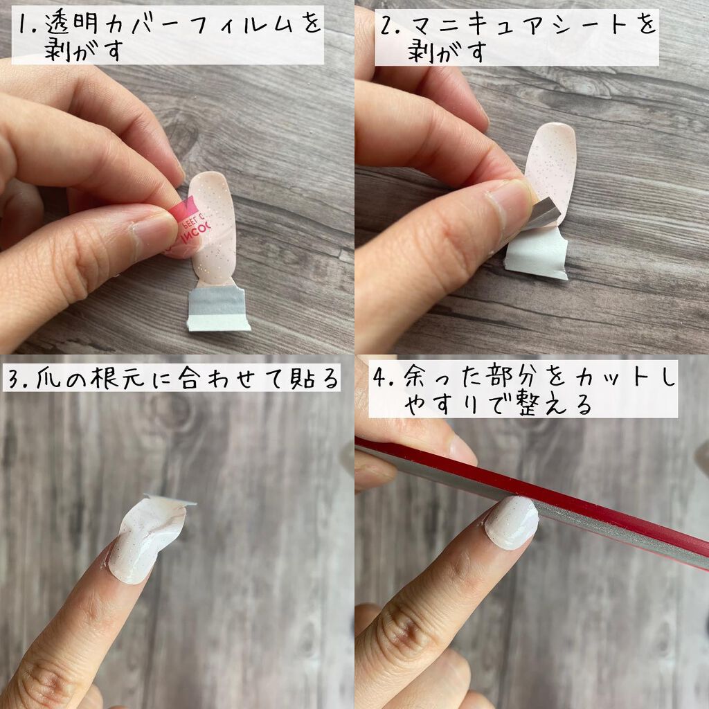 INCOCO インココ  マニキュアシート クリア(Clear)/インココ/ネイルシールを使ったクチコミ（3枚目）