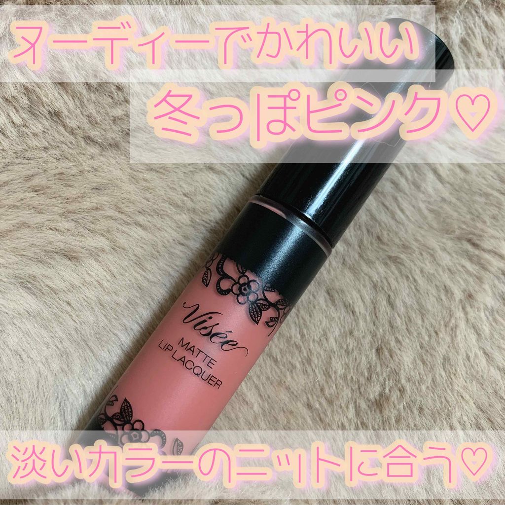 マットリップラッカー/Visée/口紅を使ったクチコミ(1枚目)