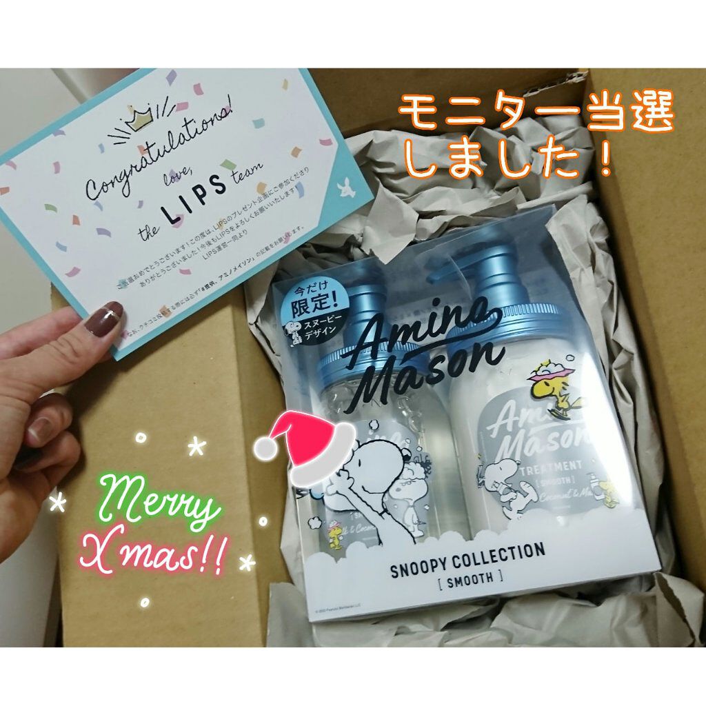 スムースリペア ホイップクリーム シャンプー／ミルククリーム ヘアトリートメント/アミノメイソン/シャンプー・コンディショナーを使ったクチコミ（1枚目）