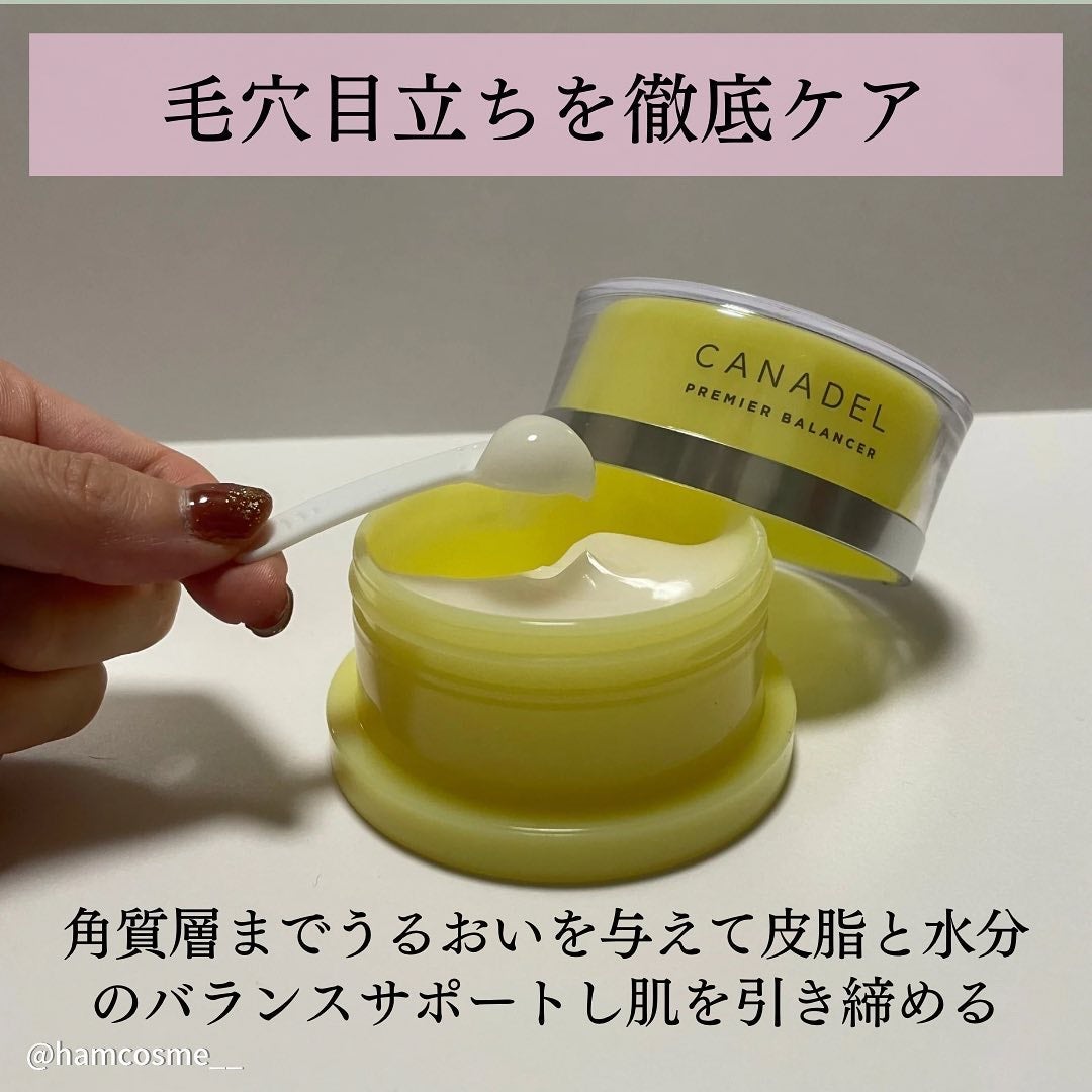 カナデル プレミアバランサー /CANADEL/オールインワン化粧品を使ったクチコミ(3枚目)