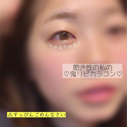 ViVi Ring 1Month/OLENS/カラーコンタクトレンズを使ったクチコミ(1枚目)