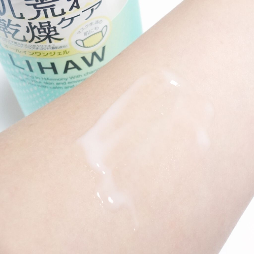 オールインワンジェル/LIHAW/オールインワン化粧品を使ったクチコミ(4枚目)